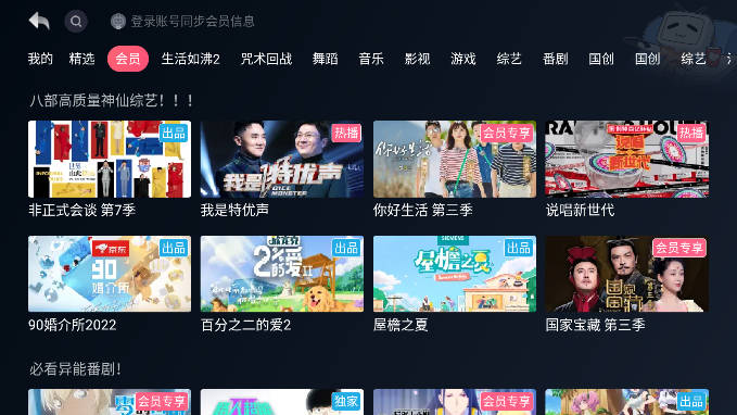 哔哩哔哩小爱音箱提取版安装包旧版本