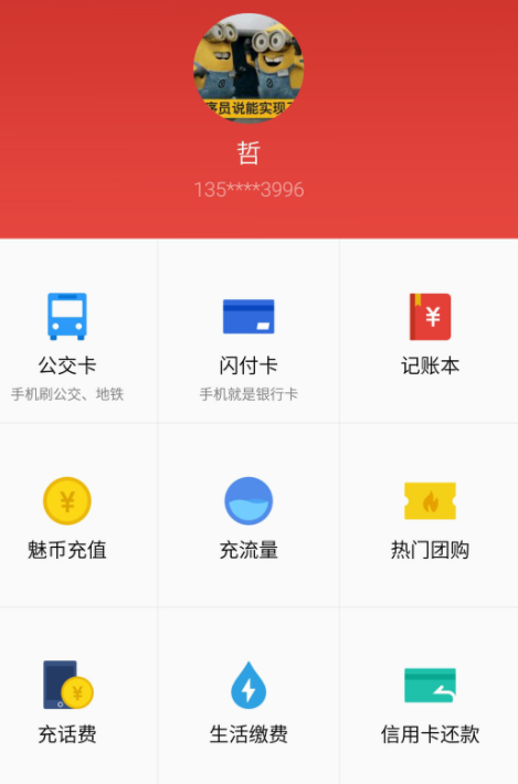 魅族邮件APP提取版本2023最新版本