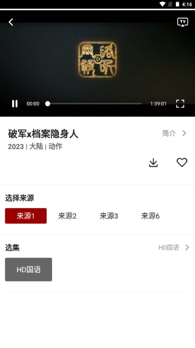 白熊影视app最新版2023