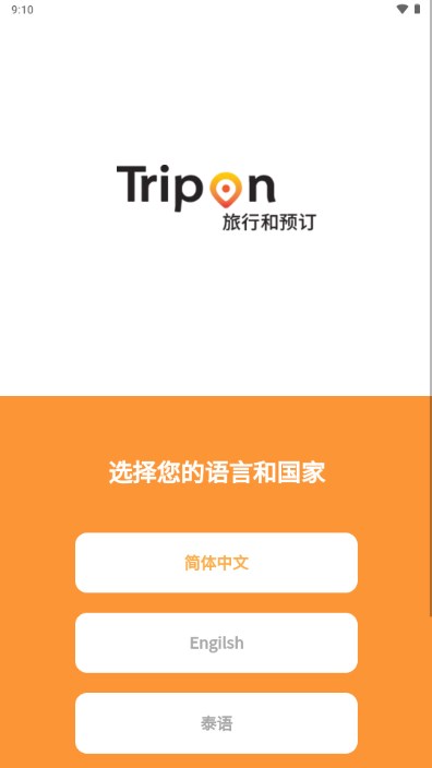 滴滴打房app官方(TripOn)