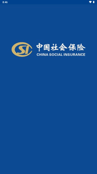 易人社养老保险认证下载河北易人社系统