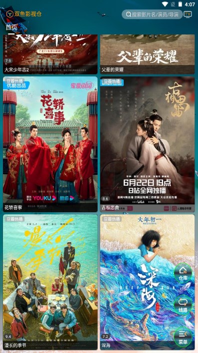 双鱼影视仓app官方免费