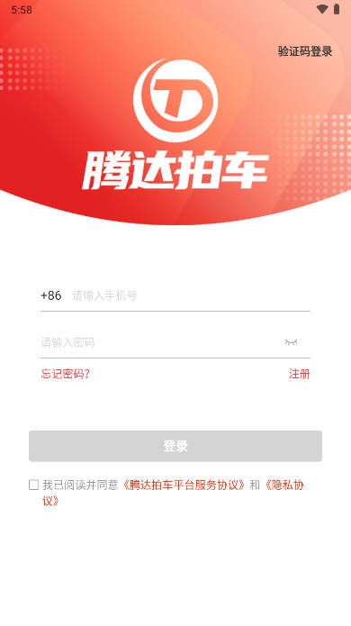 腾达拍车app下载软件