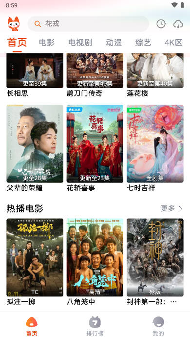 哇酷影视app免费版