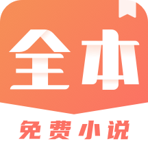 免费小说搜索器软件2023最新