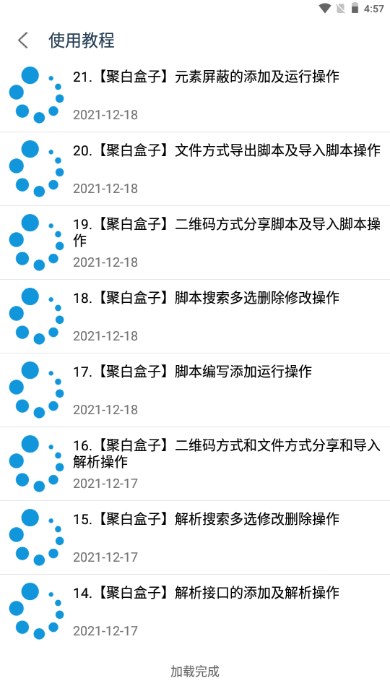 聚白盒子软件库app(原白日梦软件库)