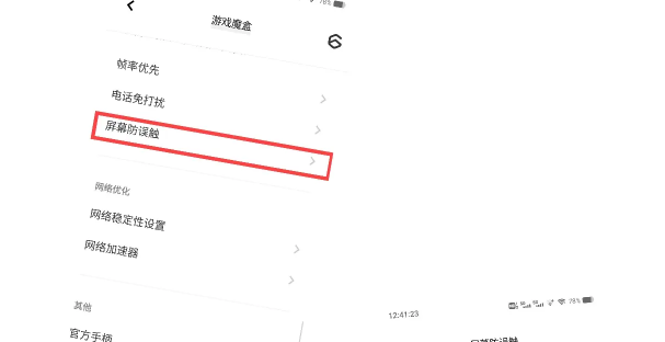 vivo游戏魔盒2023最新版本
