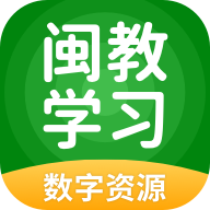 闽教学习app官方正版手机版