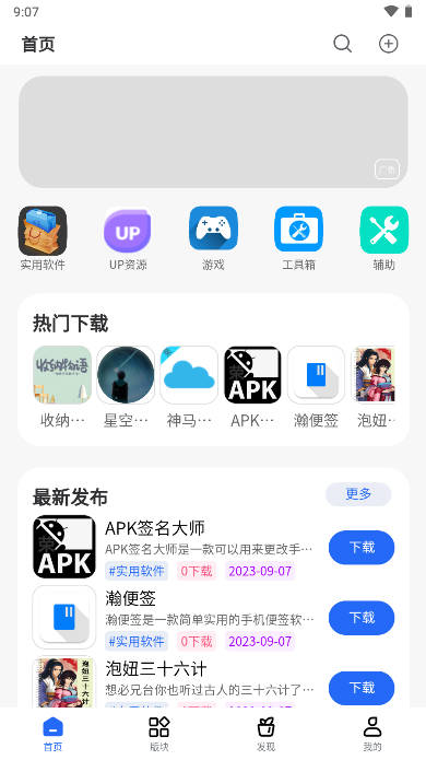凌云社区app