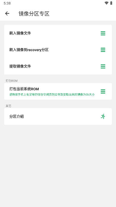 黑鲨刷机助手app