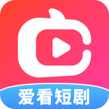爱看短剧红包版app