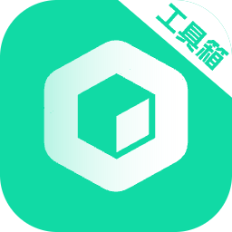 工具大师工具箱app