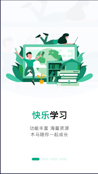 木马课堂教育管理平台APP2023官方版