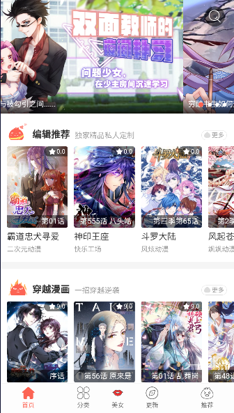 115漫画软件
