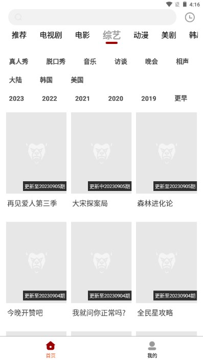 白熊影视app最新版2023