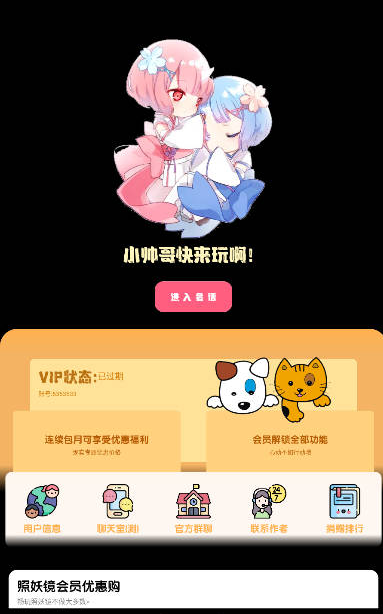 普通照妖镜软件2023最新版本