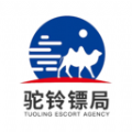 驼铃镖局app