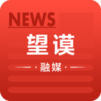 望谟融媒app