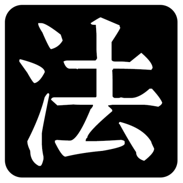 渐越法本库APP