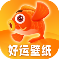 好运壁纸APP