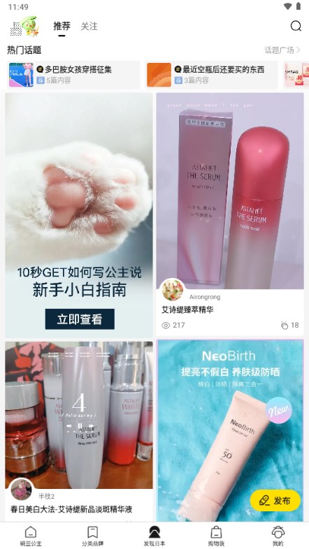 豌豆公主app电商平台