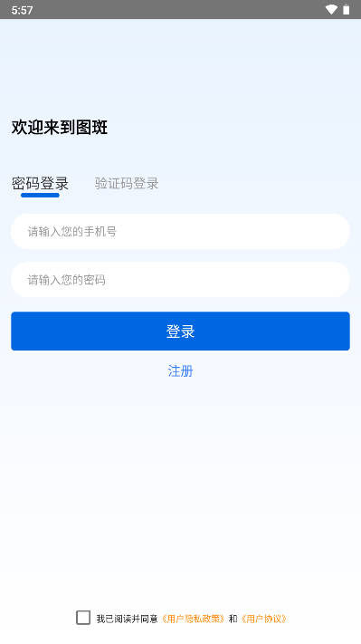 图斑地图软件