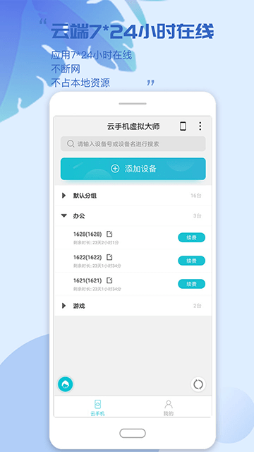 挽念虚拟机终极版下载2023安卓版