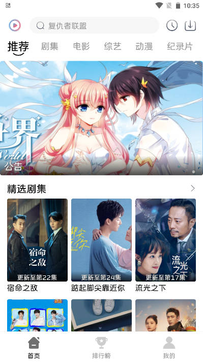 觅知视频app追剧软件