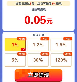 停个车红包版