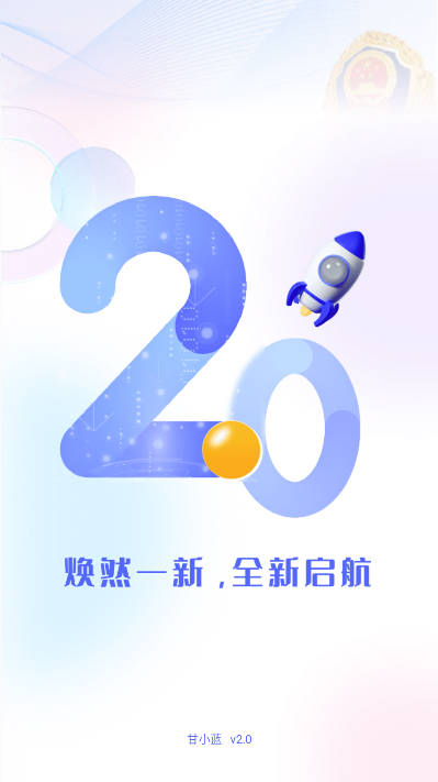甘小蓝app
