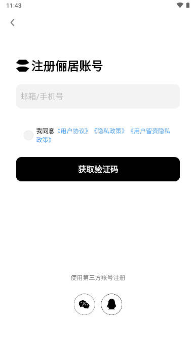 俪居智品软件