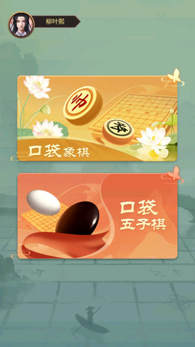 小区棋王小游戏