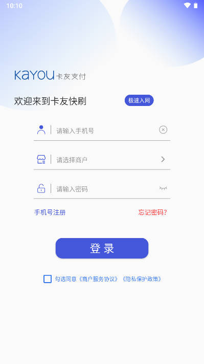 卡友快刷APP官方版