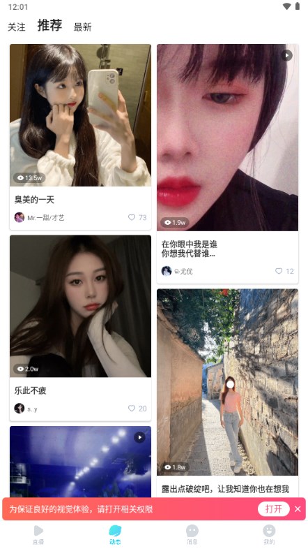 友蜜语音交友app