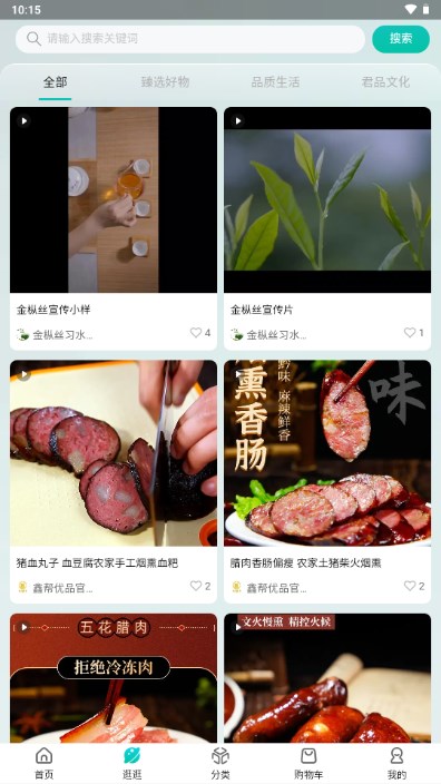 君品荟酱香白酒购买app