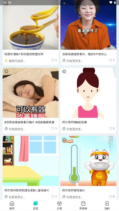 君品荟酱香白酒购买app