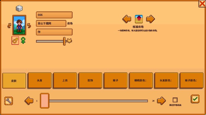 星露谷物语下载无限金币汉化版(Stardew Valley)