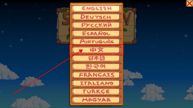 星露谷物语下载无限金币汉化版(Stardew Valley)