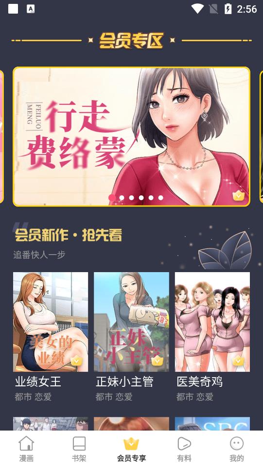 漫星星漫画app官方最新版本