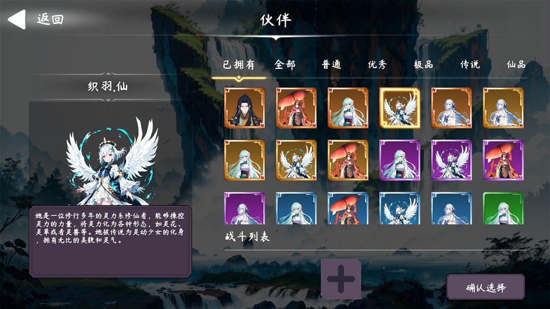 天元仙旅免广告获取奖励