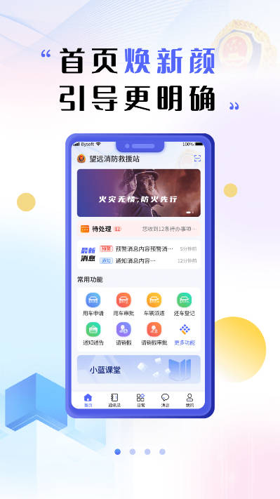 甘小蓝app
