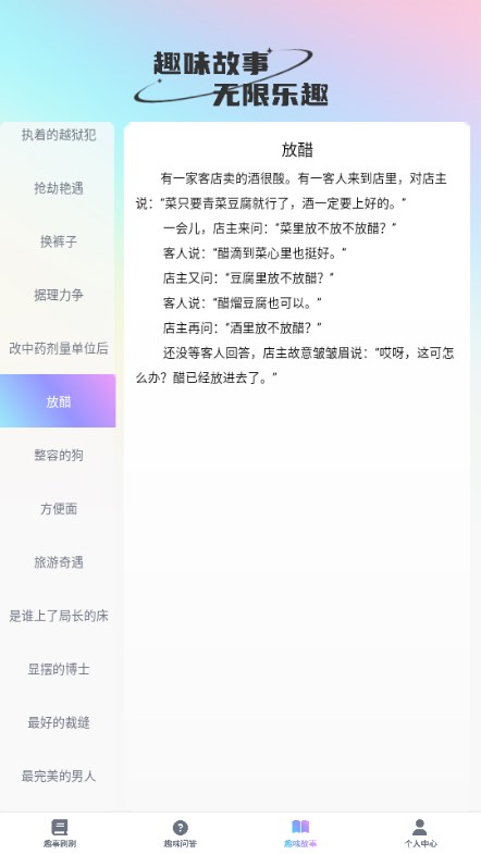 微刷有趣app最新版2023