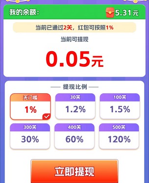 人生小目标红包版