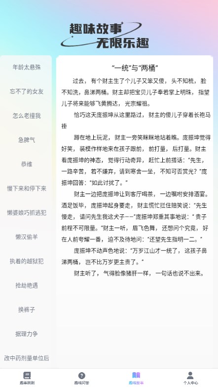 微刷有趣app最新版2023