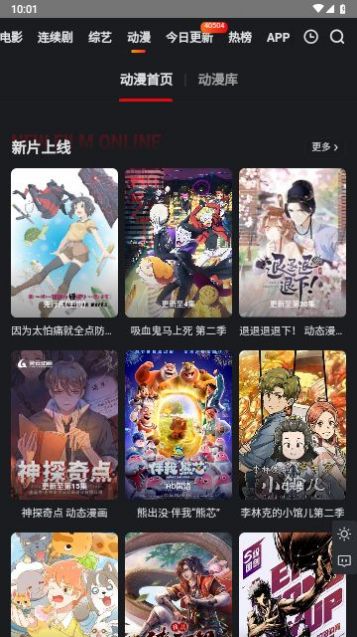 穷奇影院app官方正版