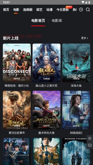 穷奇影院app官方正版