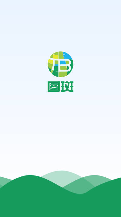 图斑地图软件