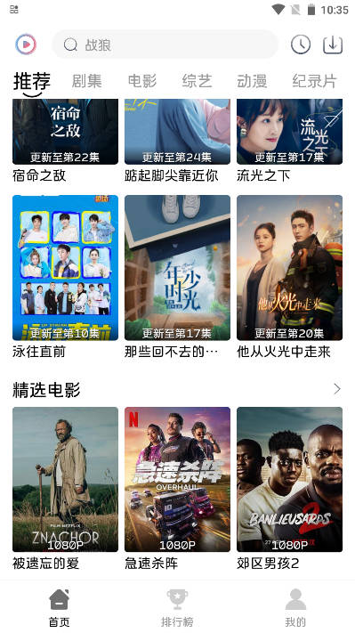 觅知视频app追剧软件