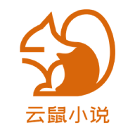 云鼠小说APP