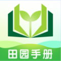 田园手册APP